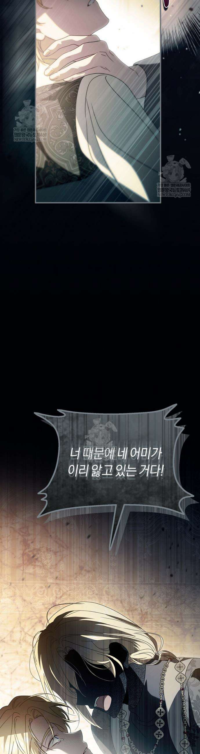 순백색 황후 35화 5