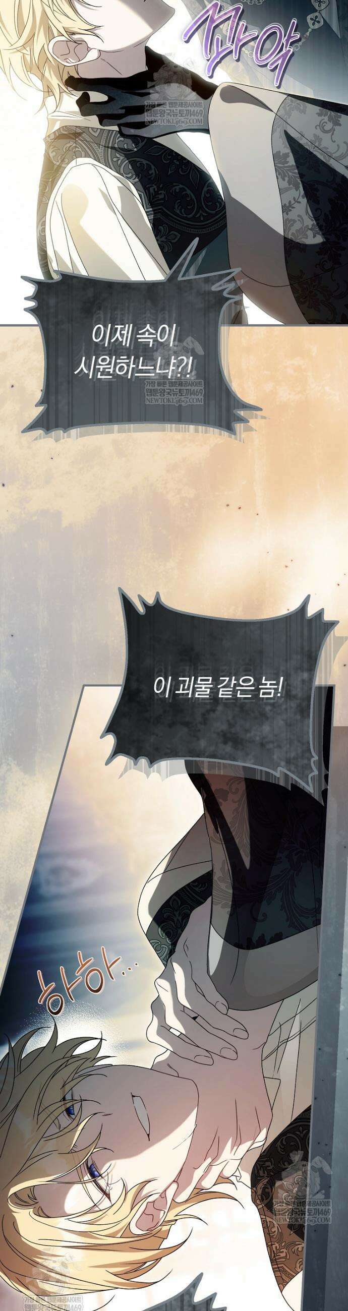 순백색 황후 35화 6