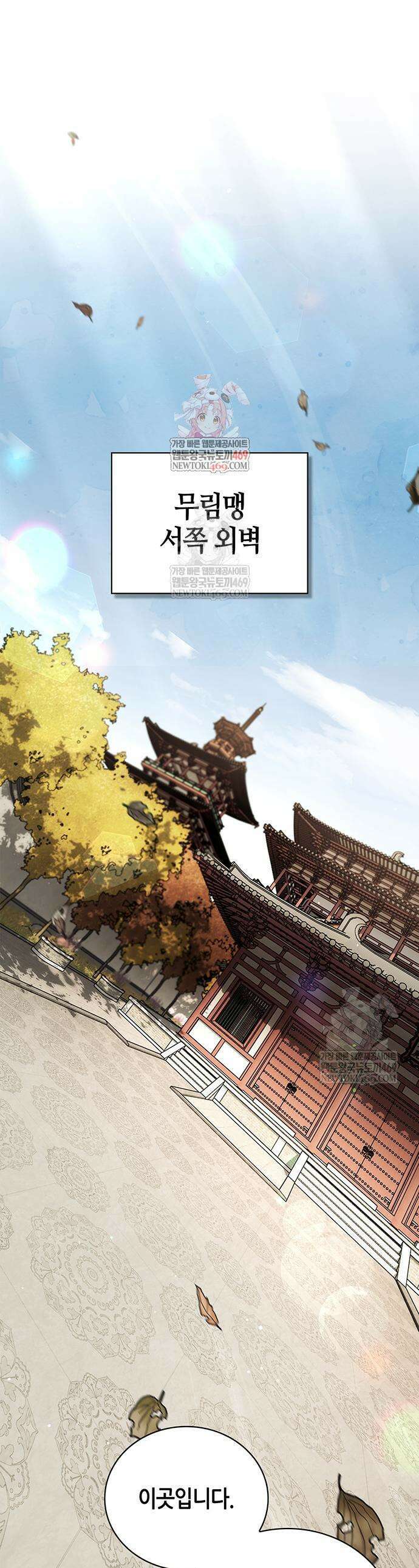 천화서고 대공자 174화 1