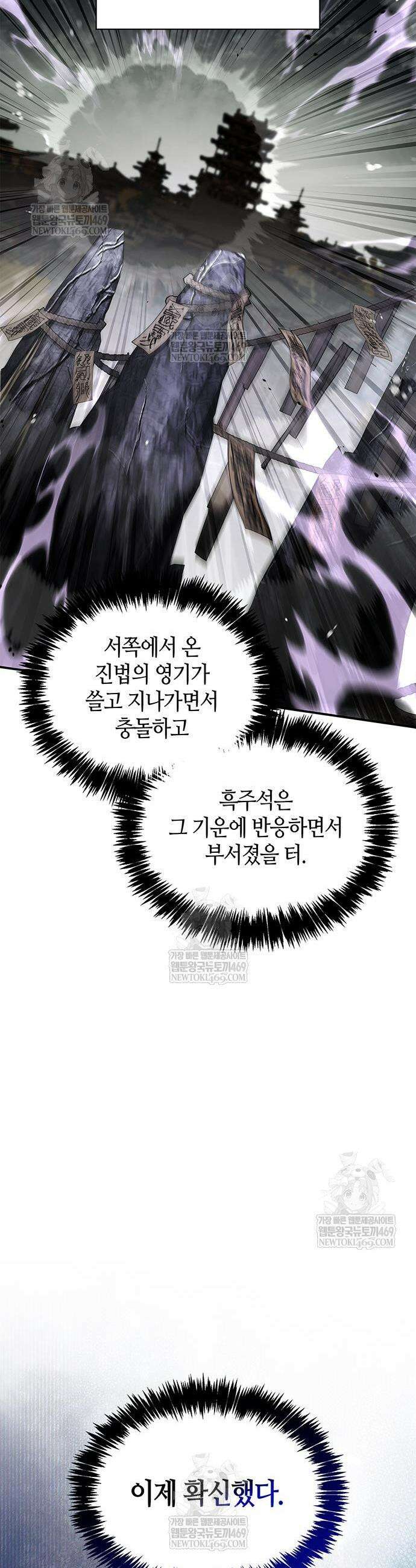 천화서고 대공자 174화 3