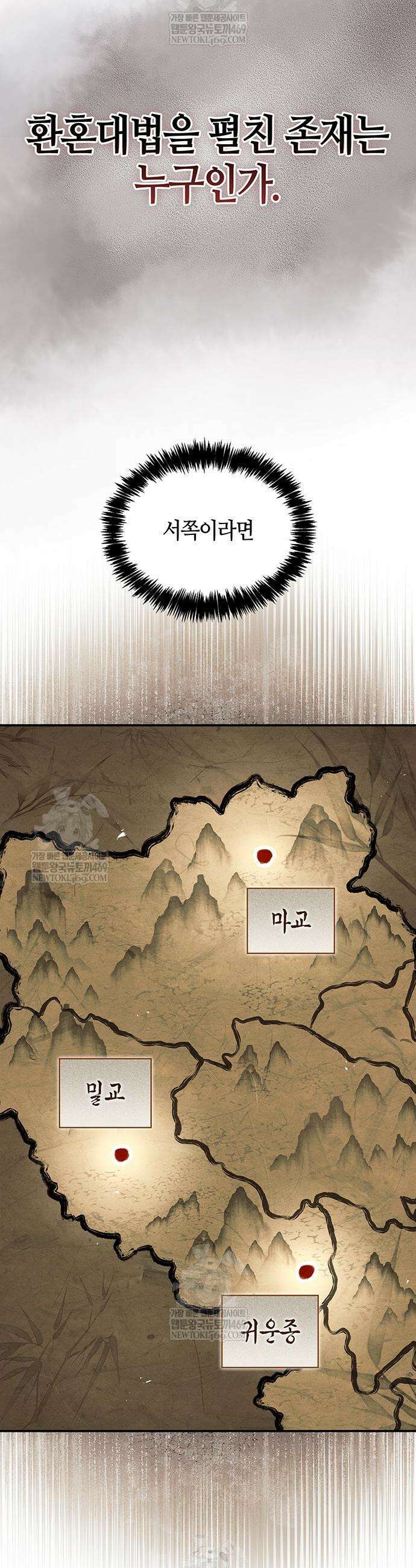천화서고 대공자 174화 7