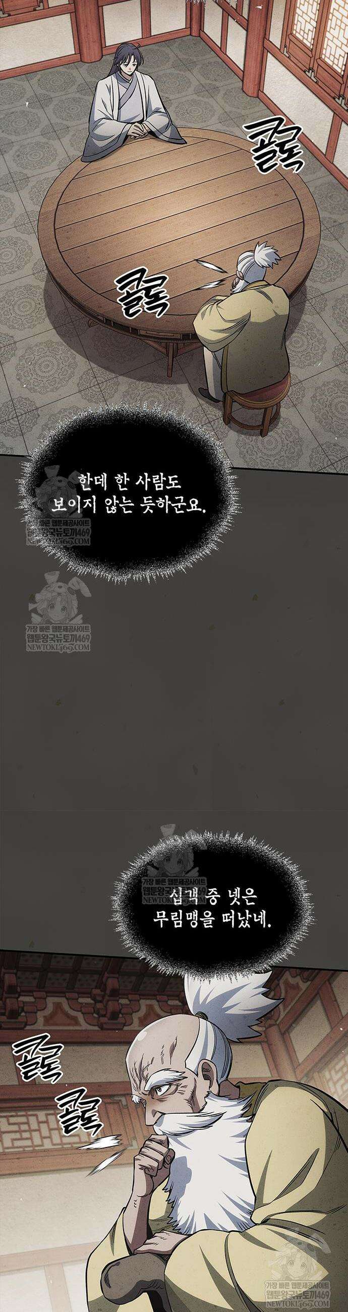 천화서고 대공자 174화 11