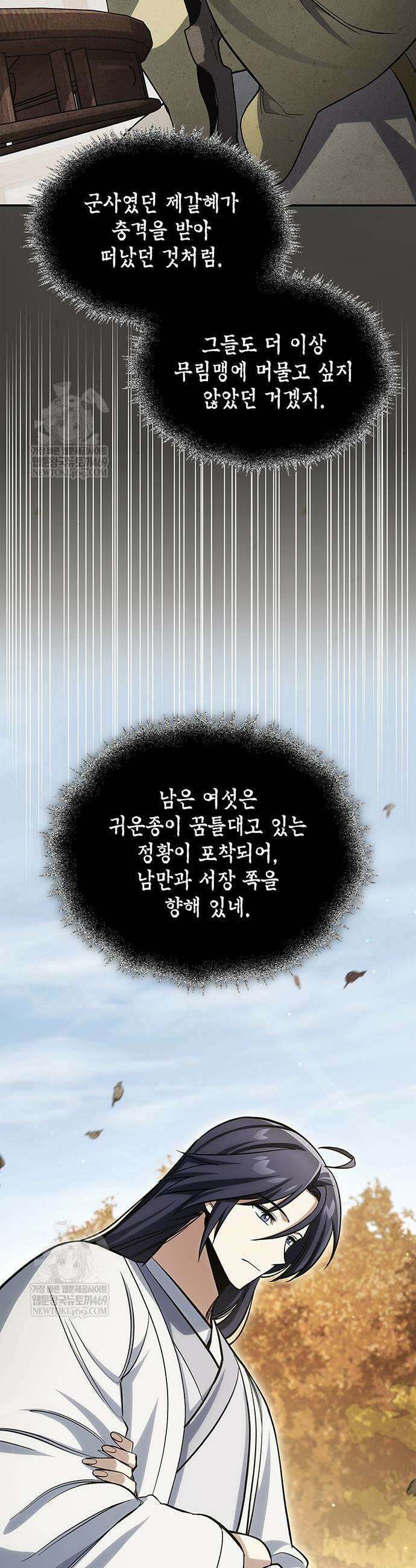 천화서고 대공자 174화 12