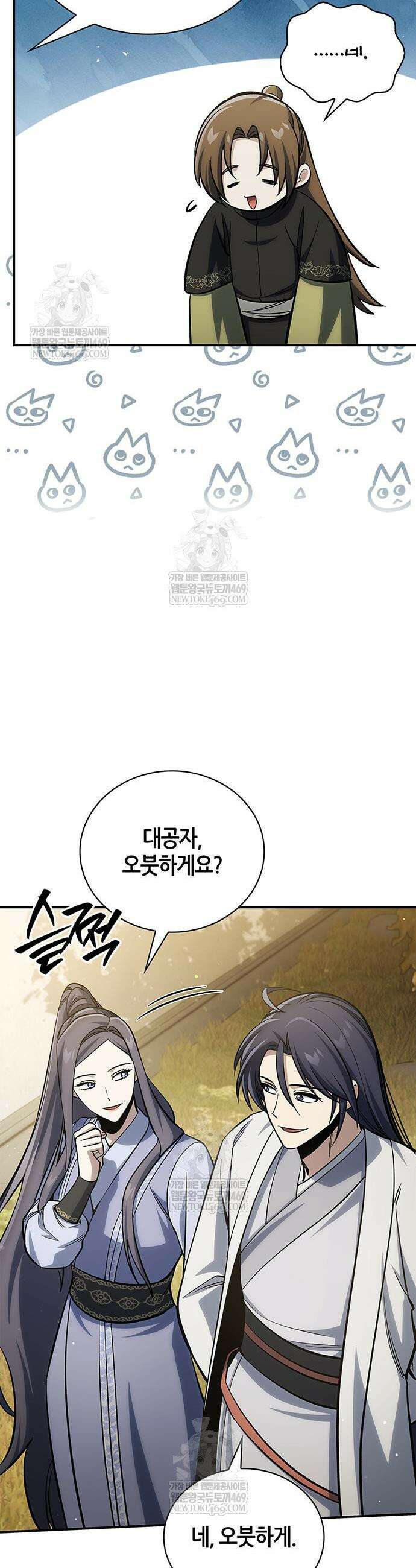 천화서고 대공자 174화 15