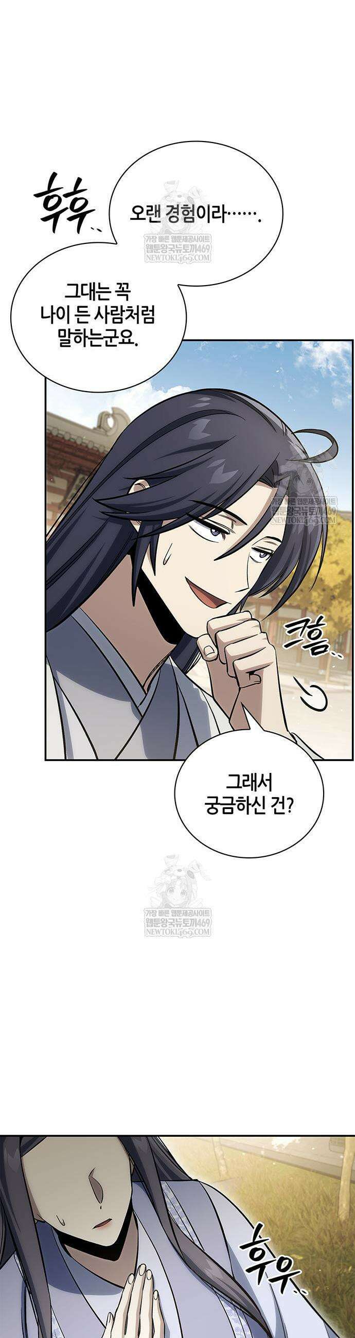 천화서고 대공자 174화 17