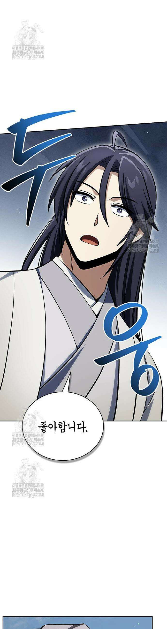 천화서고 대공자 174화 19