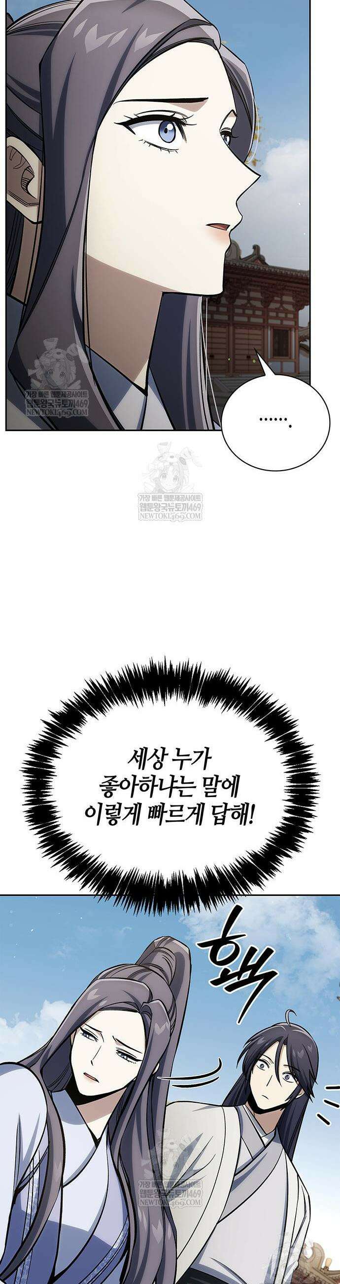 천화서고 대공자 174화 20