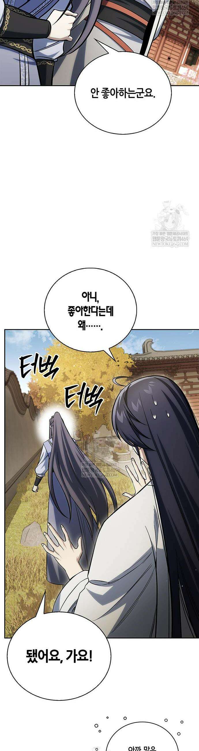 천화서고 대공자 174화 21