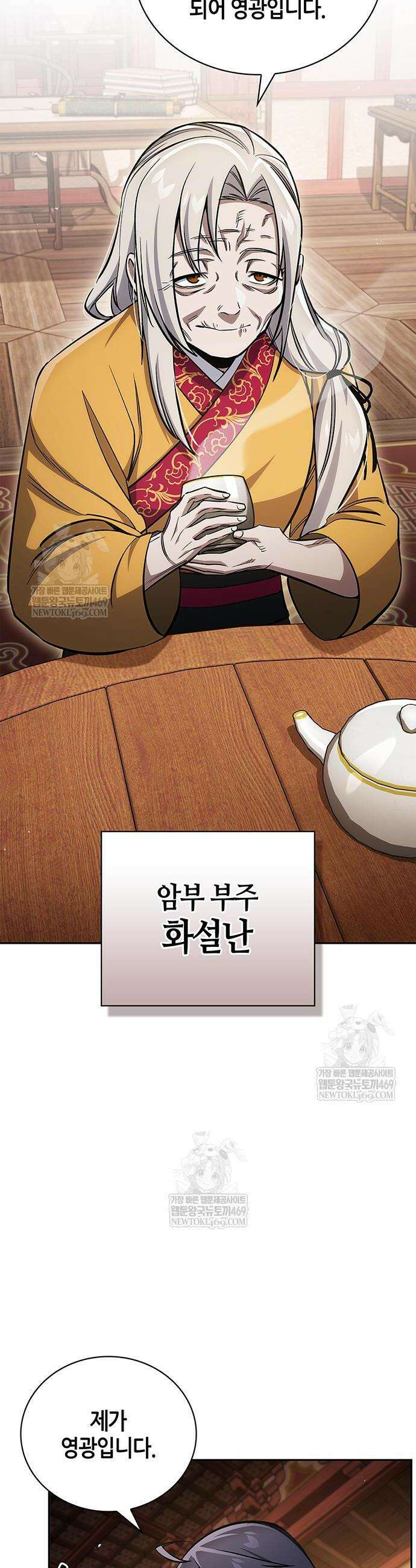 천화서고 대공자 174화 25