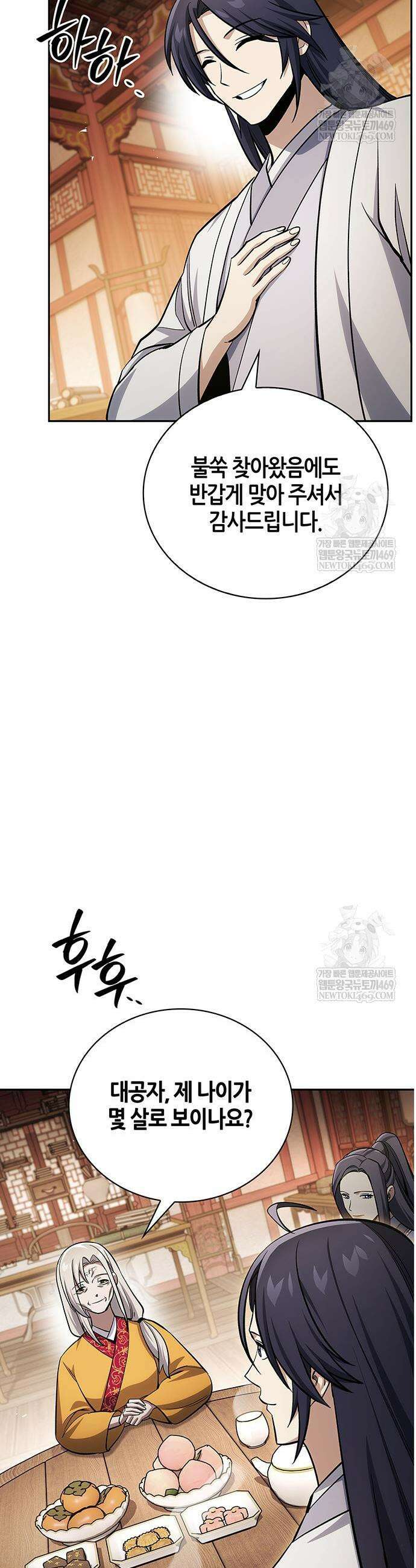 천화서고 대공자 174화 26