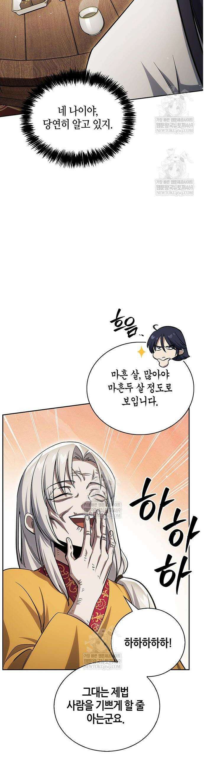 천화서고 대공자 174화 27