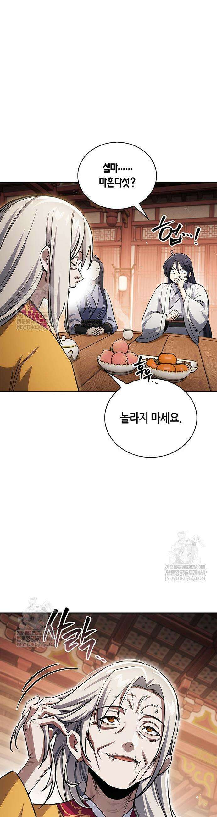 천화서고 대공자 174화 28