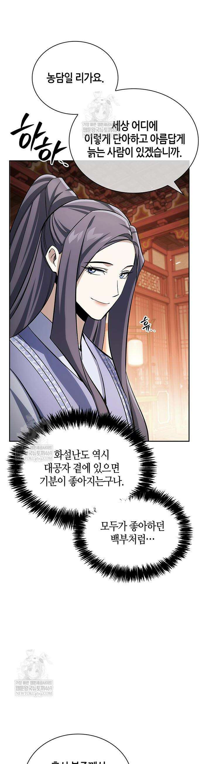 천화서고 대공자 174화 31