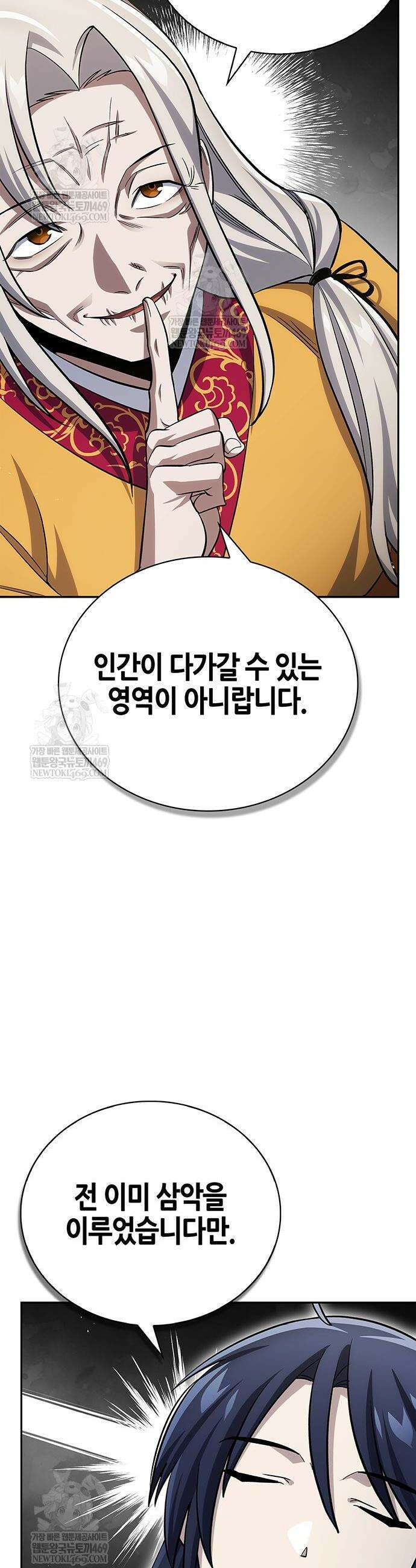 천화서고 대공자 174화 33
