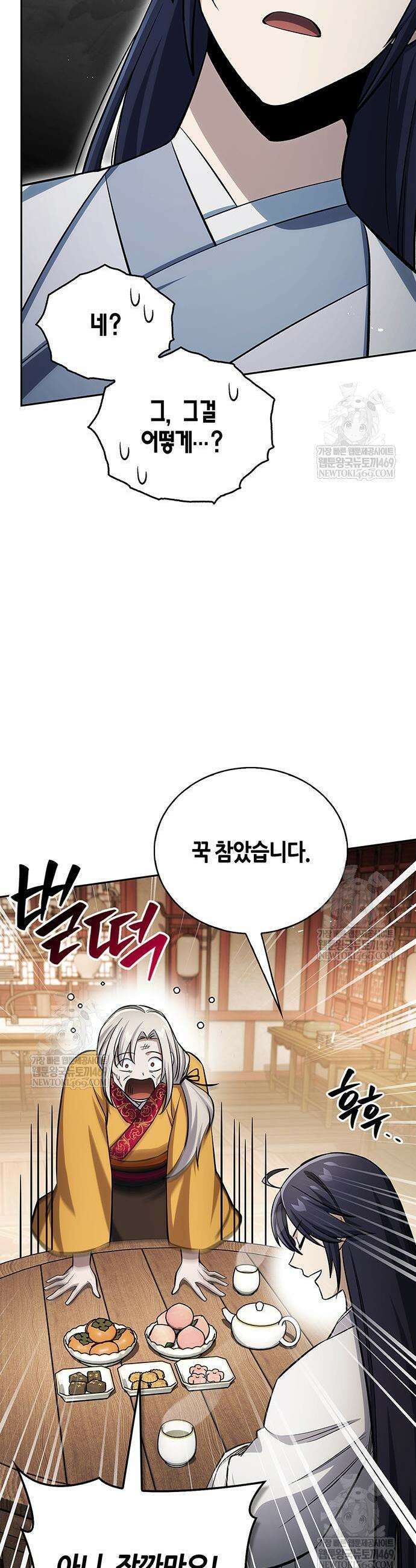 천화서고 대공자 174화 34