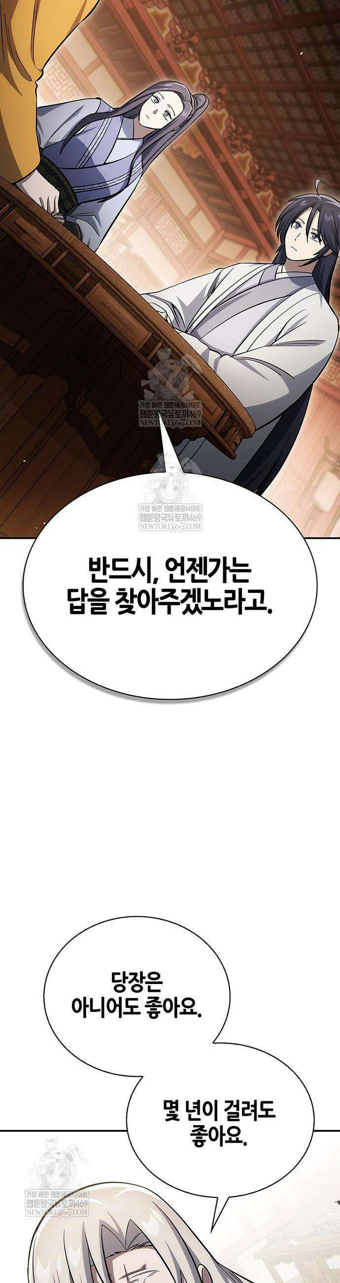 천화서고 대공자 174화 42