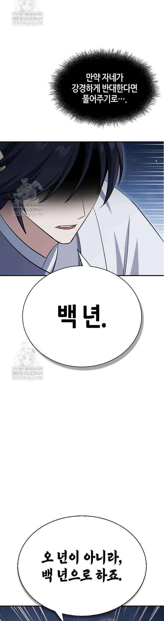 천화서고 대공자 174화 50