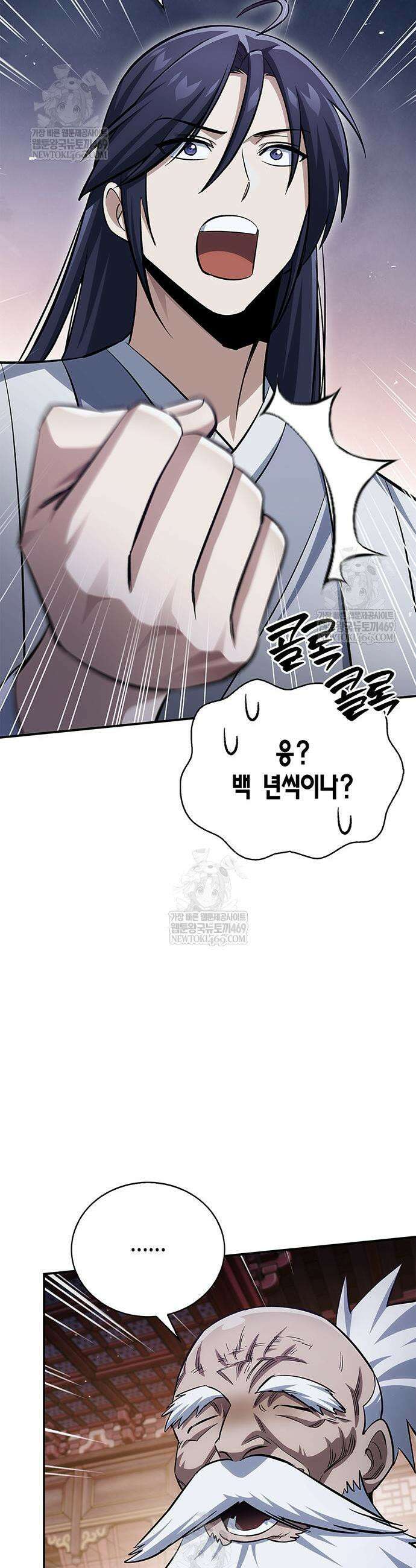 천화서고 대공자 174화 51