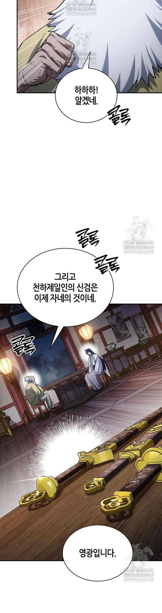 천화서고 대공자 174화 52