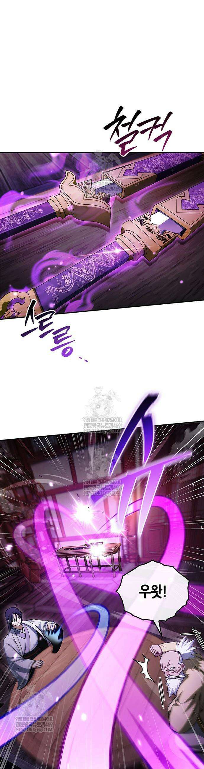천화서고 대공자 174화 53