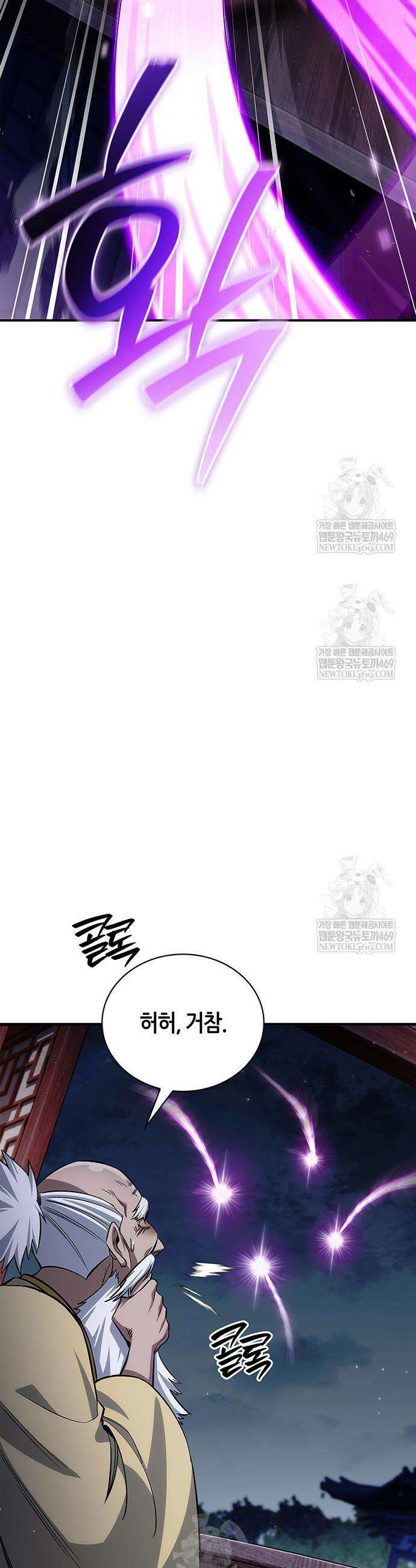 천화서고 대공자 174화 54