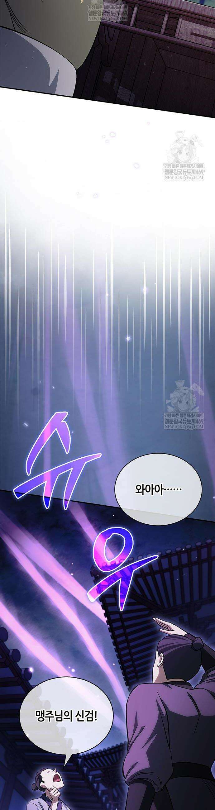 천화서고 대공자 174화 55