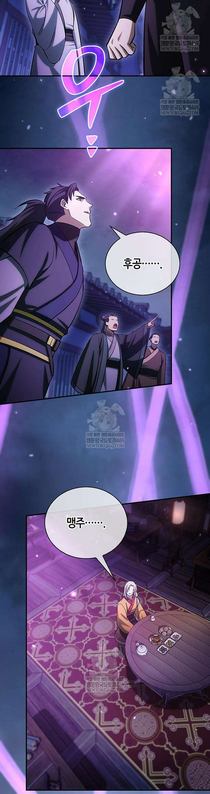 천화서고 대공자 174화 56