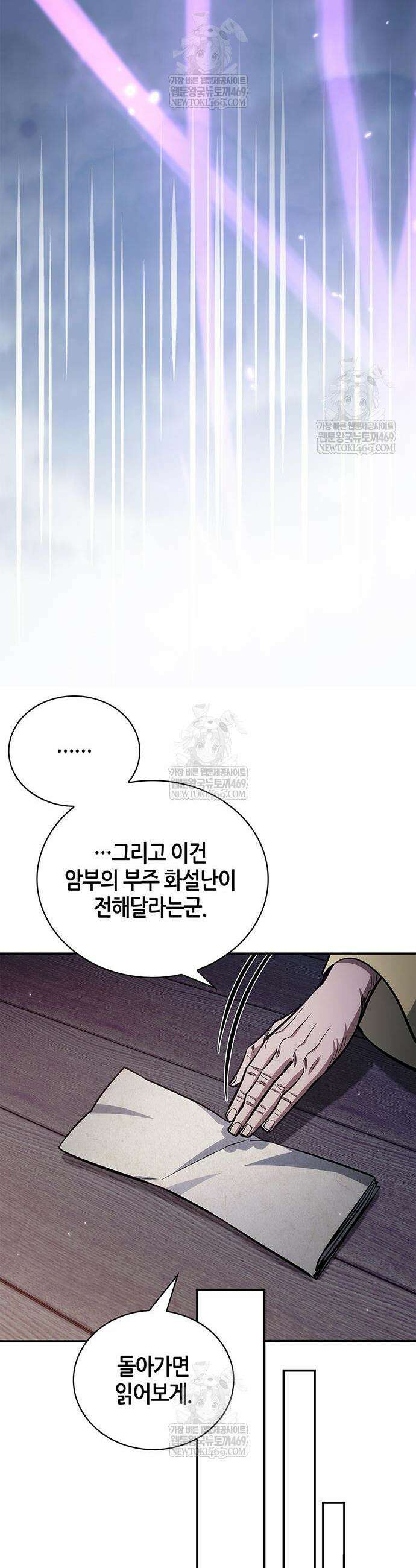 천화서고 대공자 174화 57