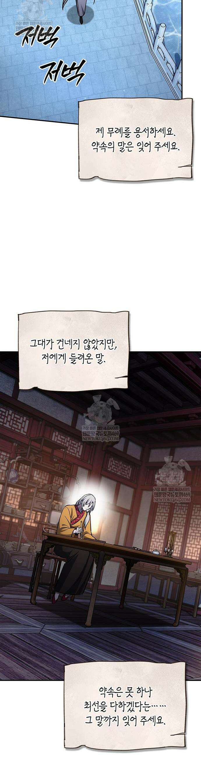 천화서고 대공자 174화 59