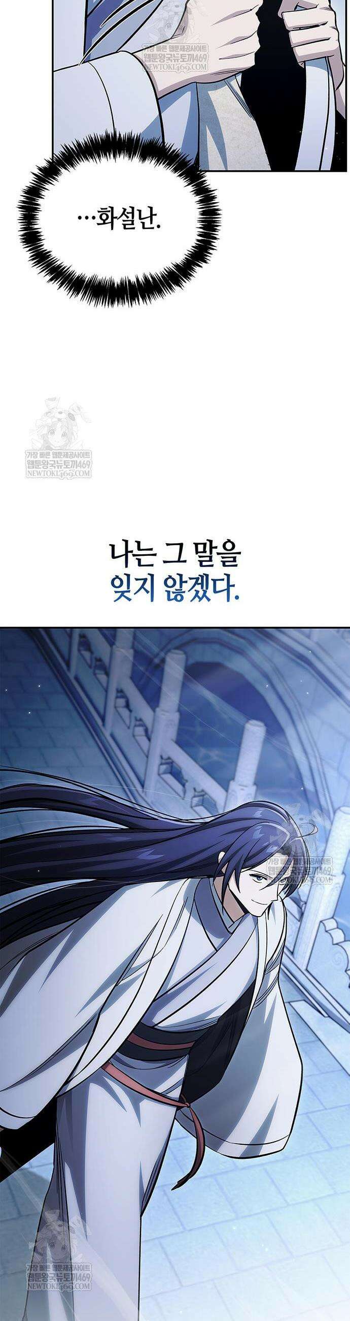 천화서고 대공자 174화 61