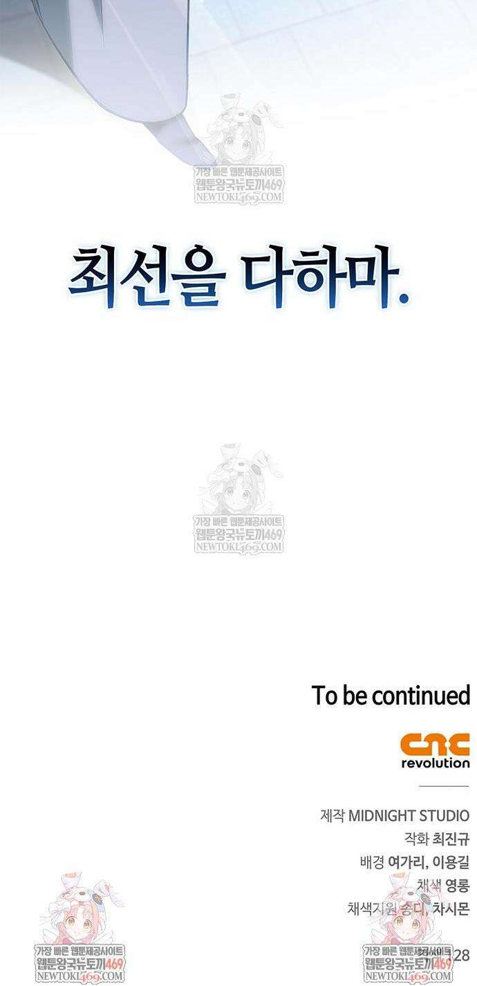 천화서고 대공자 174화 62