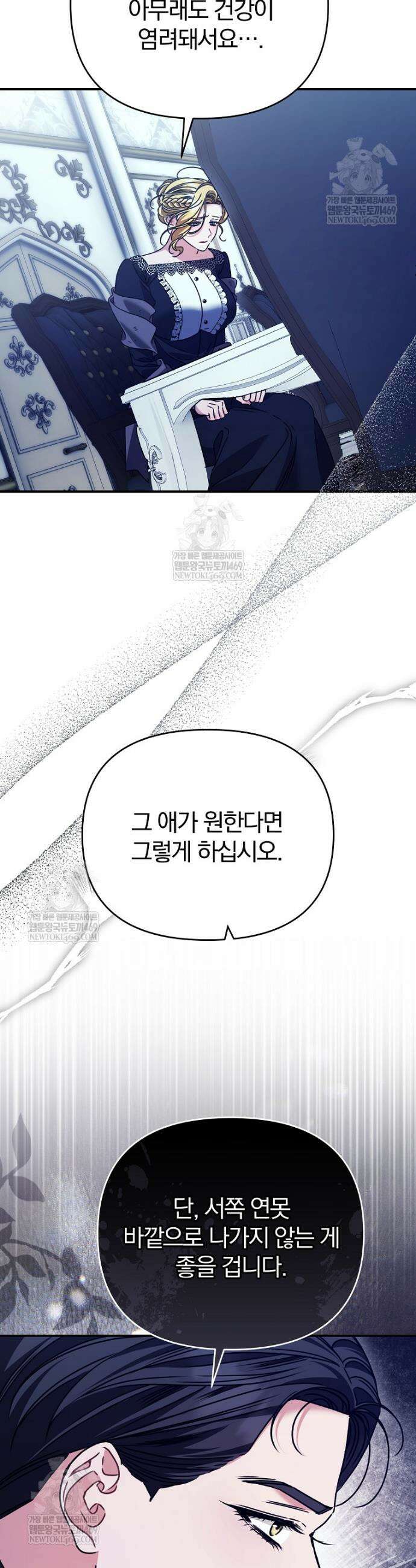 알브레히트의 진주 8화 7