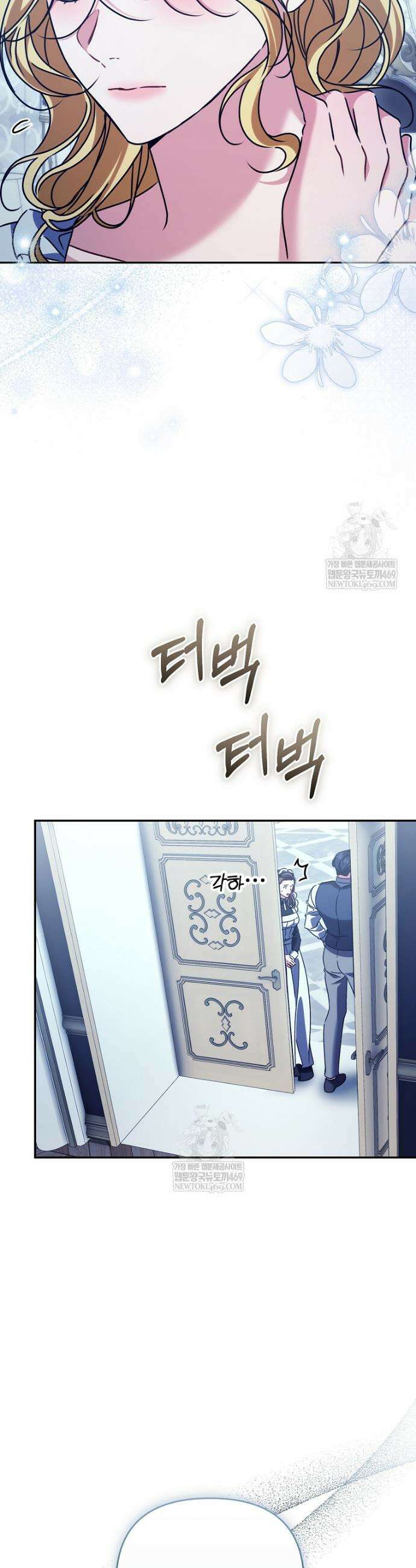 알브레히트의 진주 18화 3