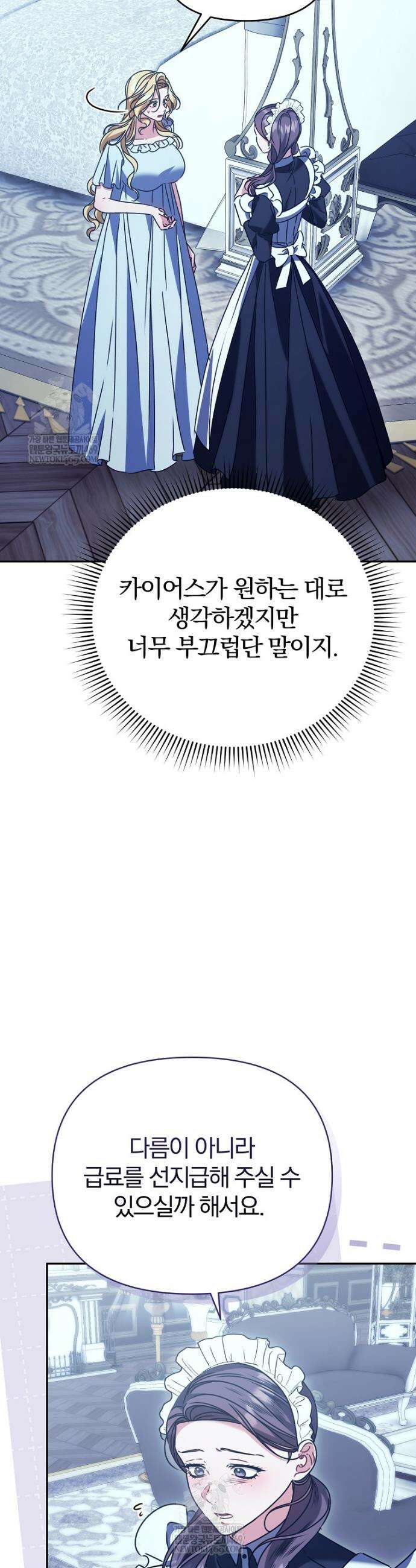 알브레히트의 진주 18화 5