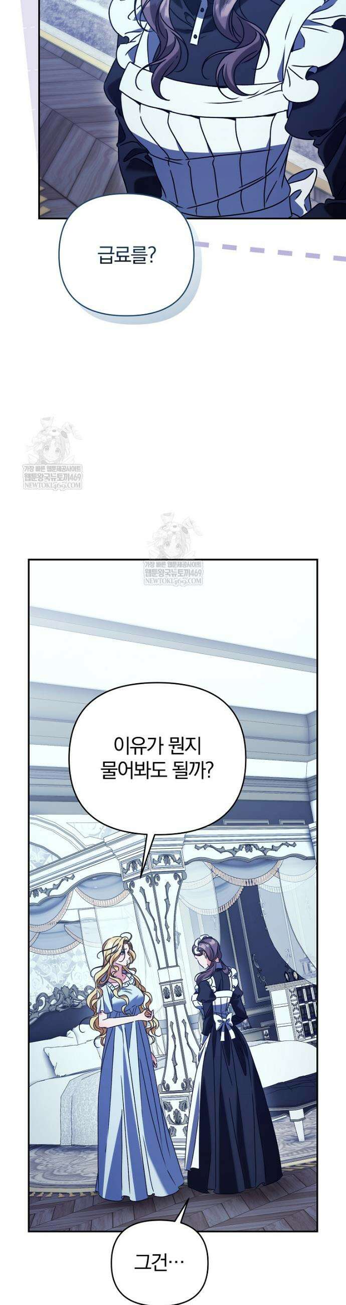 알브레히트의 진주 18화 6