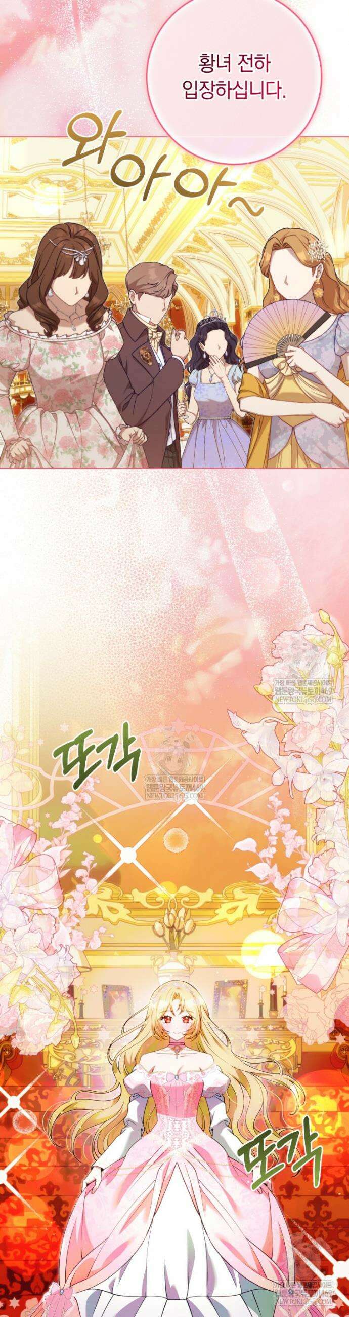 힐링물 속 피폐 엑스트라가 되었다 54화 2