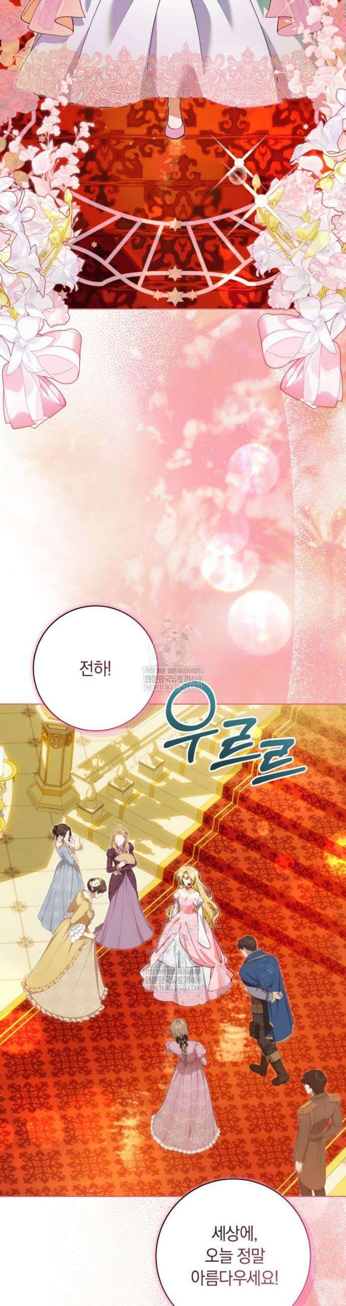 힐링물 속 피폐 엑스트라가 되었다 54화 3