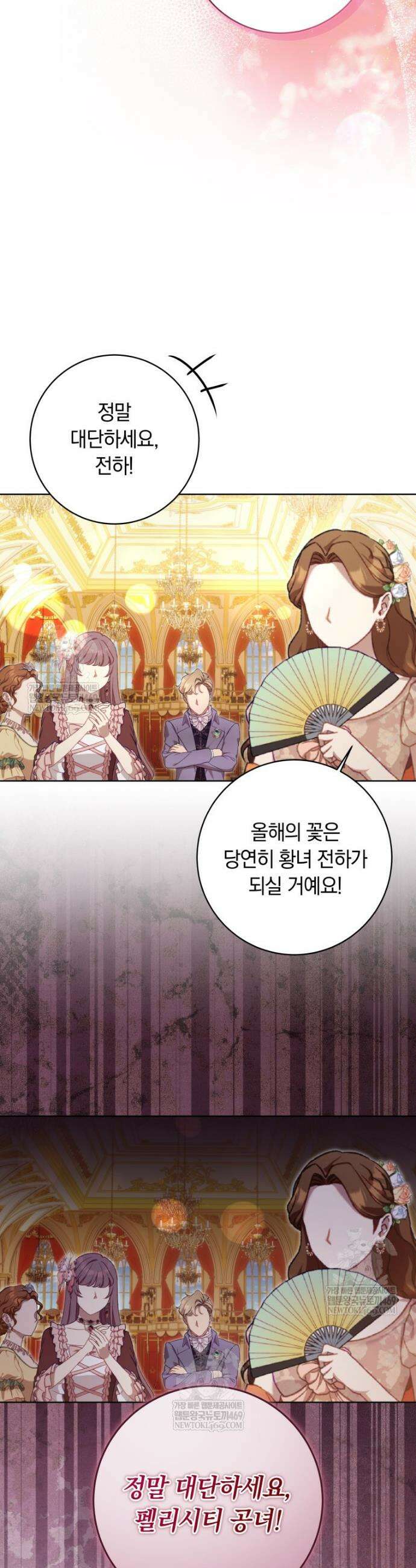 힐링물 속 피폐 엑스트라가 되었다 54화 4