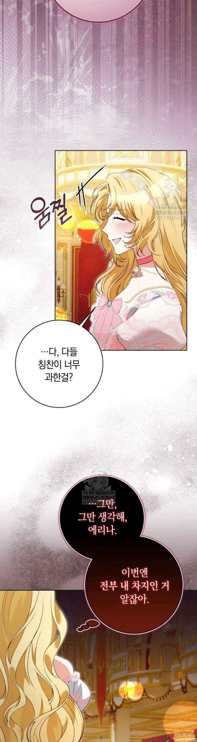 힐링물 속 피폐 엑스트라가 되었다 54화 5