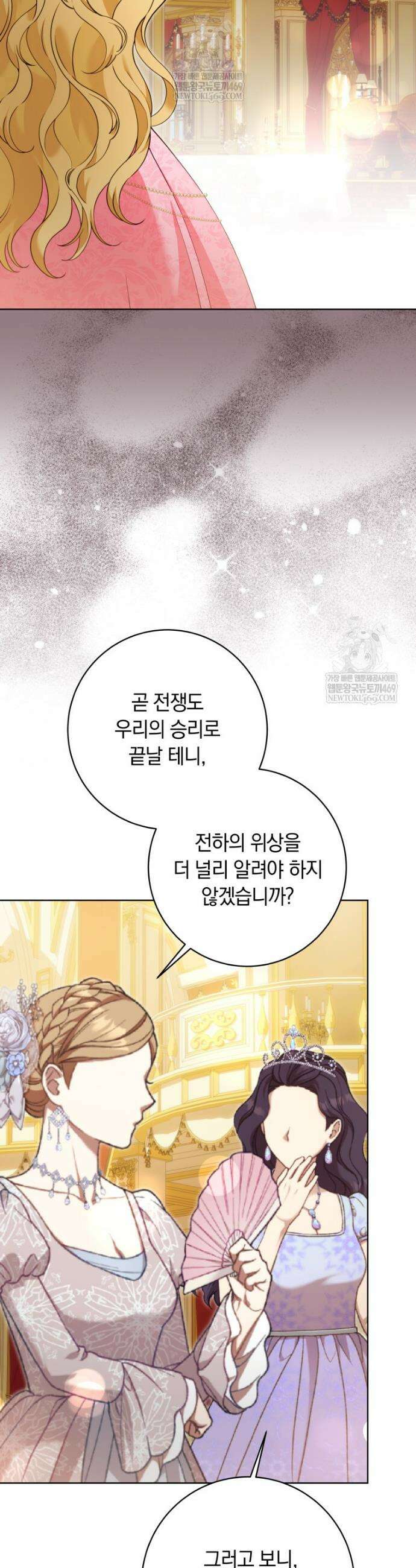 힐링물 속 피폐 엑스트라가 되었다 54화 6