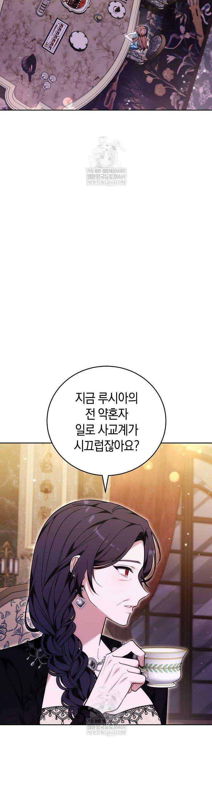 101번째 고백 56화 2