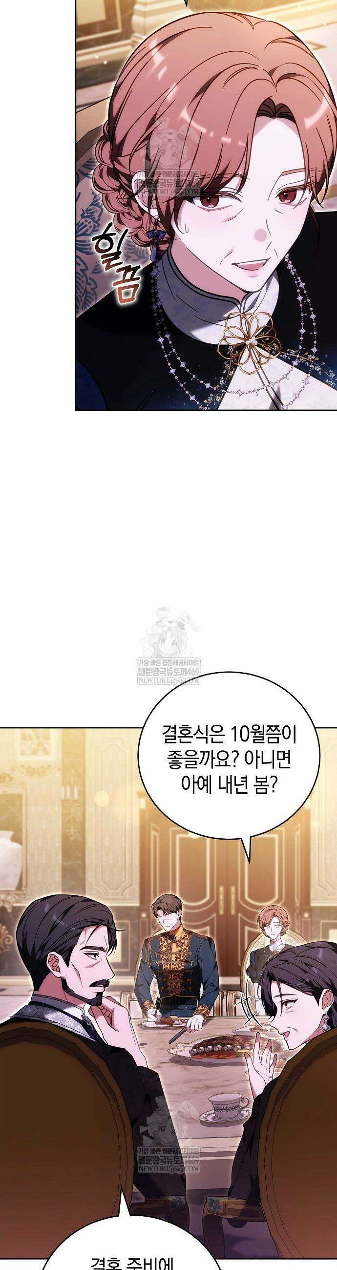 101번째 고백 56화 4