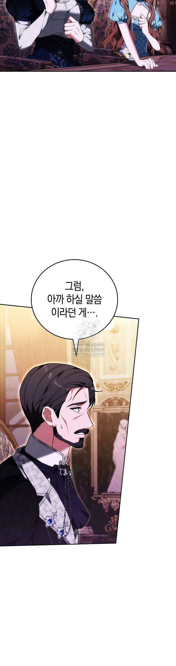 101번째 고백 56화 8