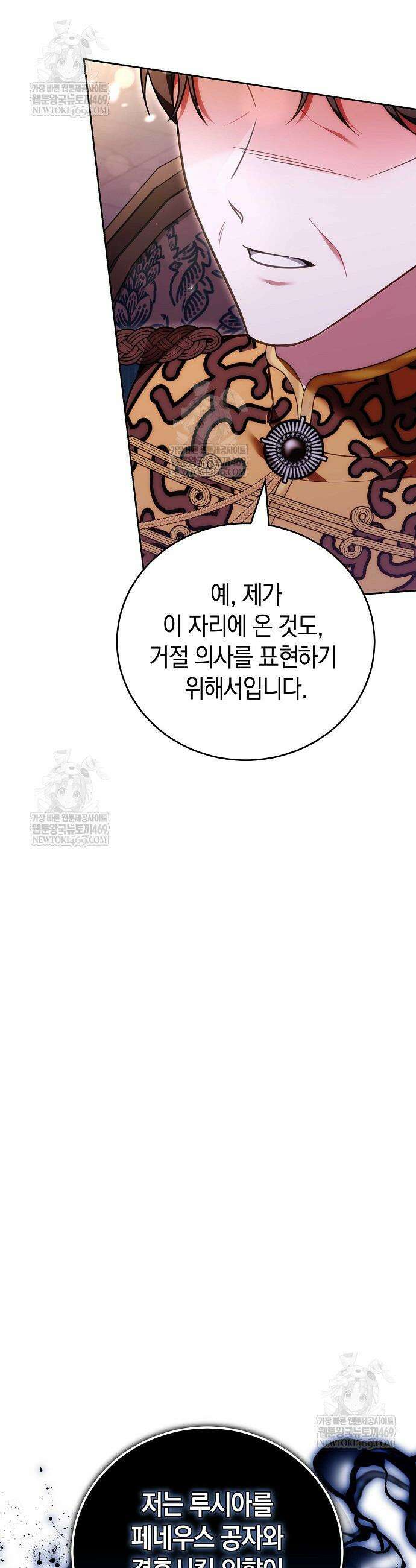 101번째 고백 56화 9