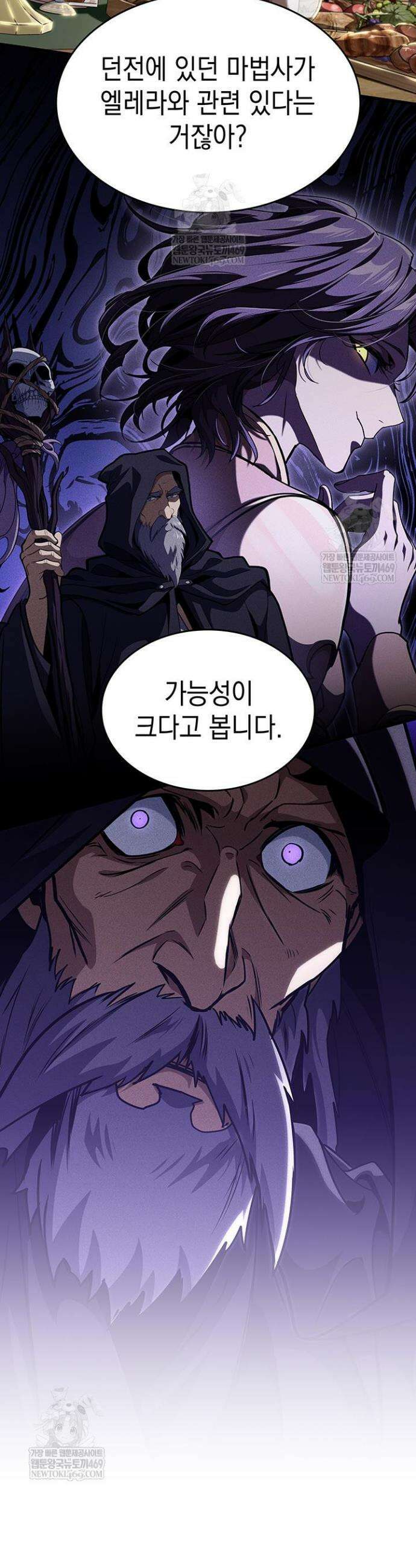 뱀파이어 로드로 사는 법 39화 2