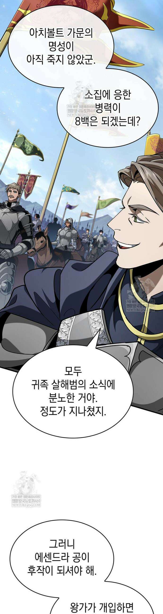뱀파이어 로드로 사는 법 39화 5