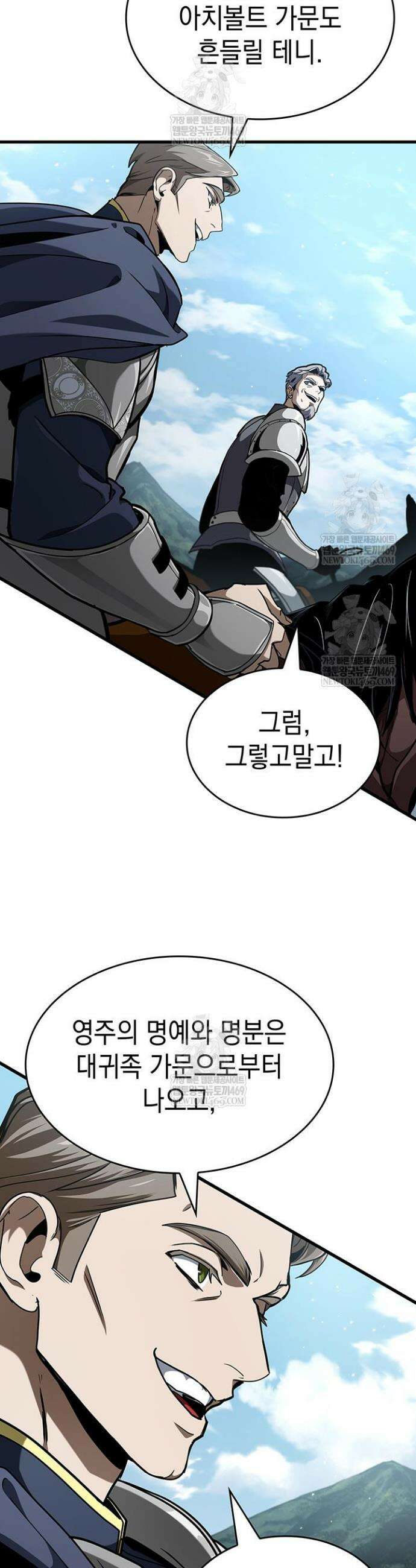 뱀파이어 로드로 사는 법 39화 6