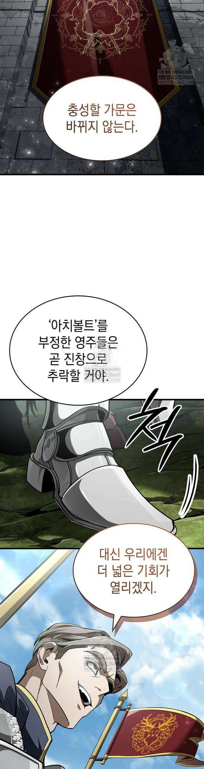 뱀파이어 로드로 사는 법 39화 8