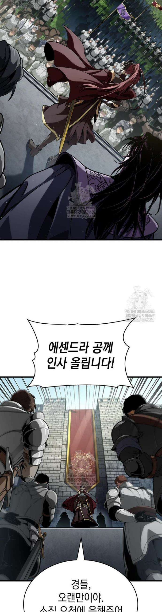 뱀파이어 로드로 사는 법 39화 10