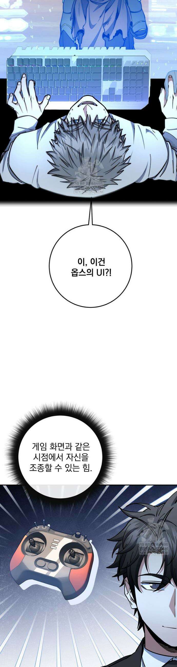 검신급 공무원의 회귀 87화 9